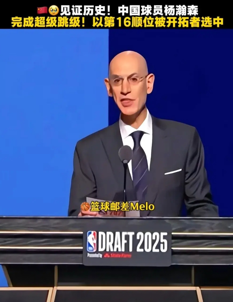 中国约基奇杨翰林被开拓者首轮第16顺位选中！
恭喜杨翰林！希望你能成长为中国篮球