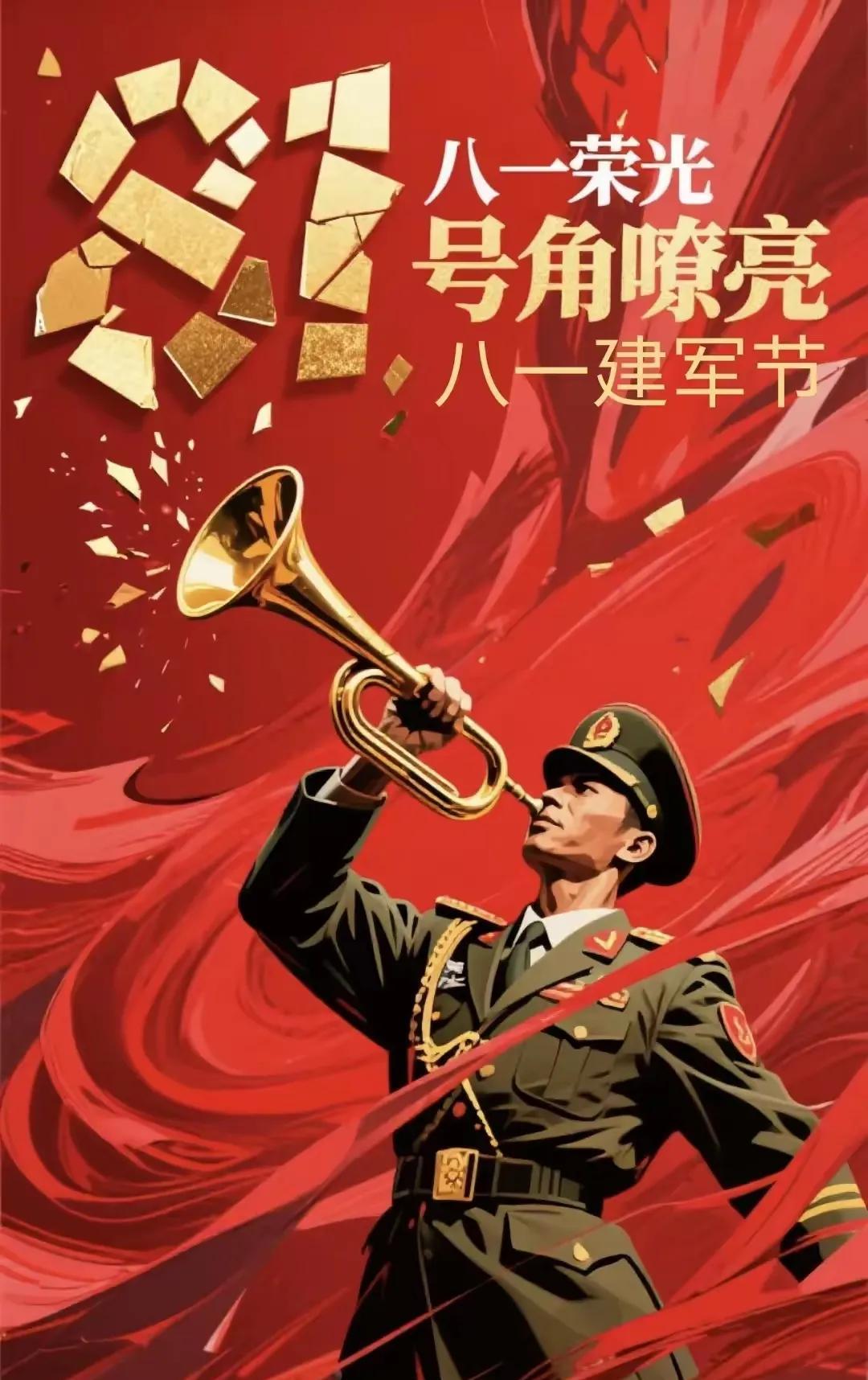 《五律·八一颂军》
八一歌声亮，山河锦绣彰。
军威传广宇，军旗舞烈阳。
历经风雨