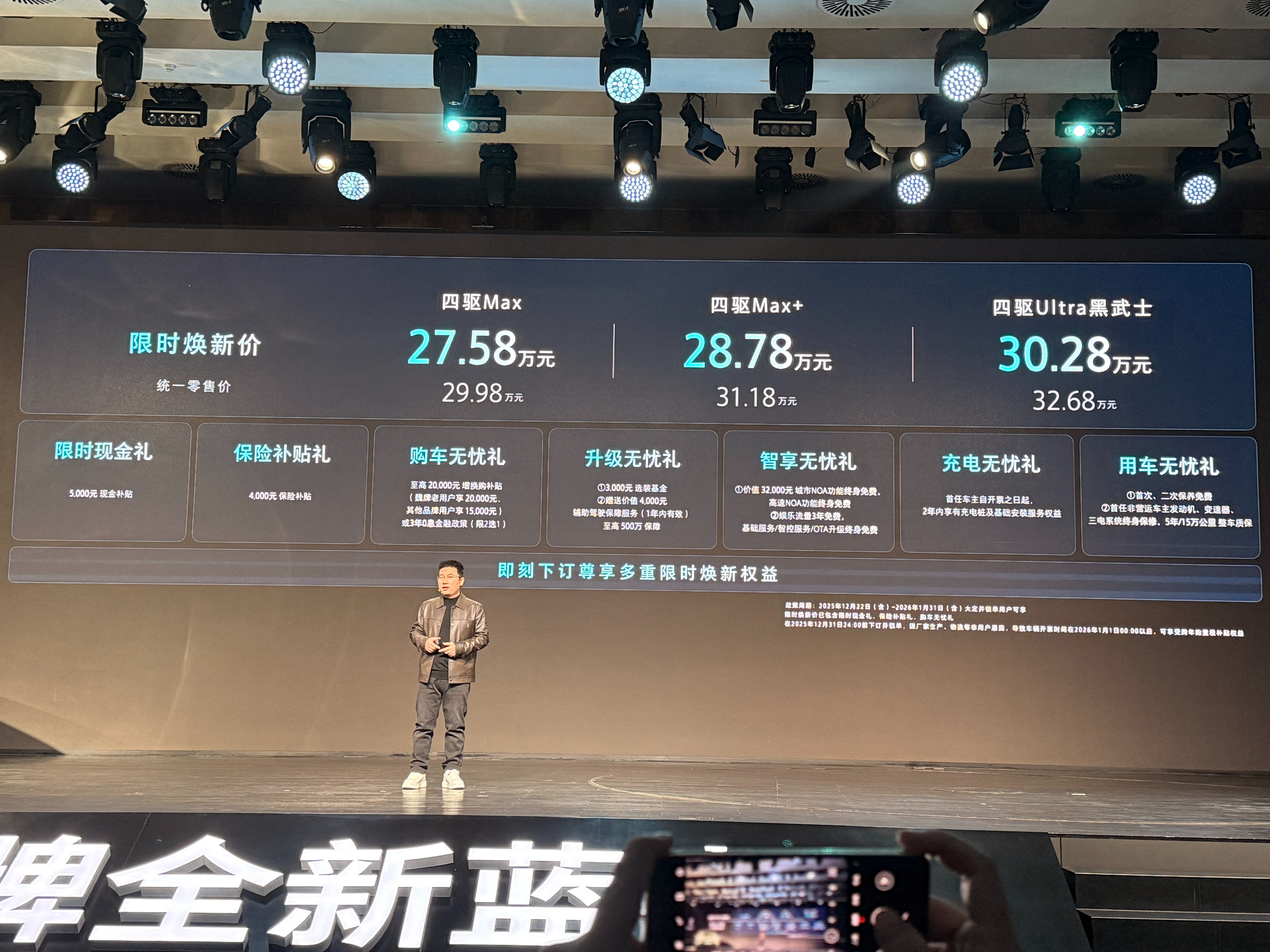 限时焕新价27.58万元起 魏牌蓝山智能进阶版正式上市