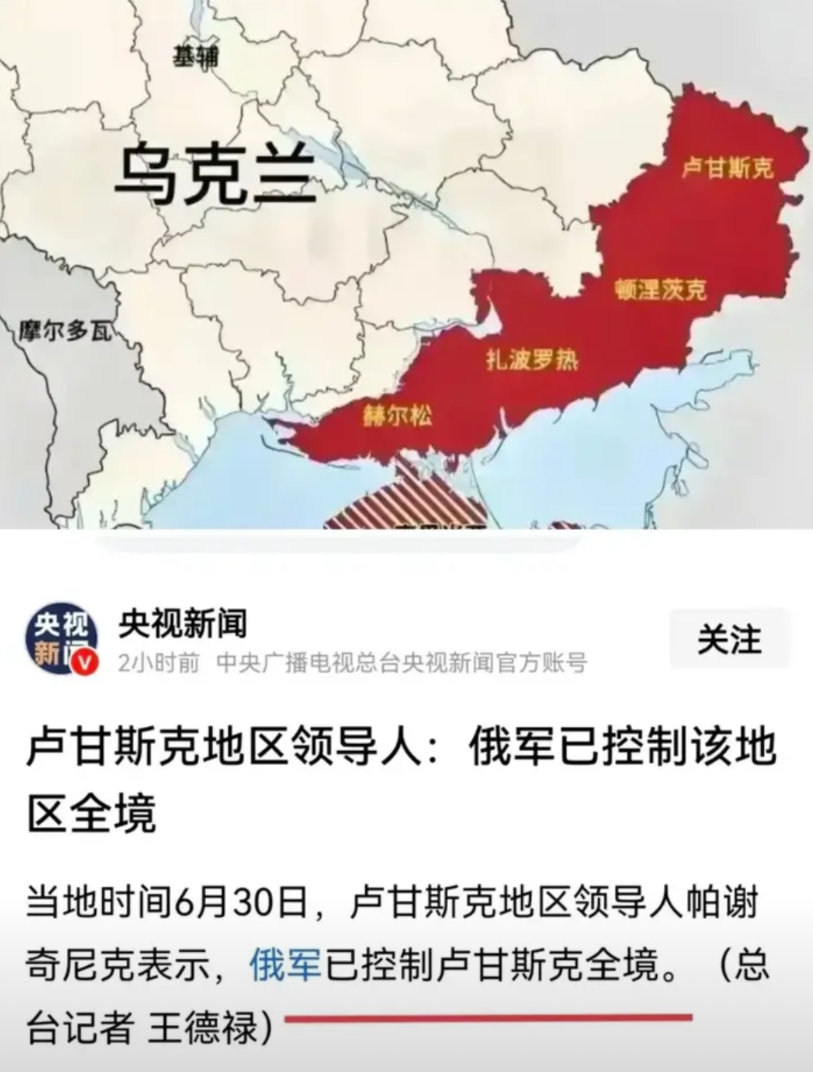 俄罗斯媒体6月30日消息，卢甘斯克人民共和国领导人列昂尼德·帕塞奇尼克在接受俄第