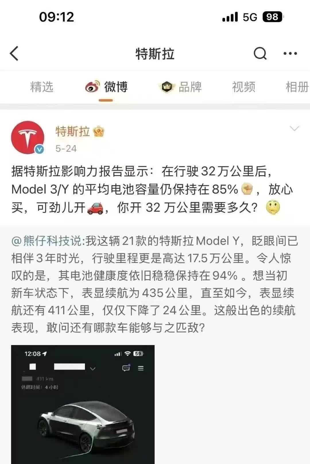 特斯拉这么耐开？恳请有过了30万公里的特斯拉车主来说说。