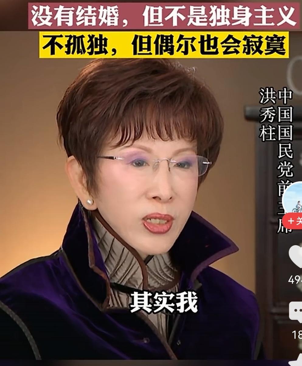 77岁的洪秀柱，台湾政坛上的独身女。
    台湾前国民党主席洪秀柱，也来参加九
