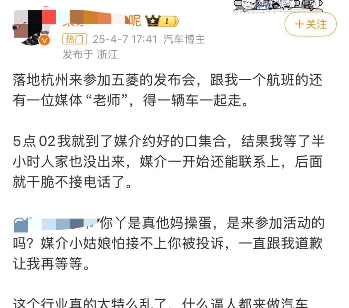 2个汽车媒体掐架，闹到活动现场，上汽通用五菱估计肠子都悔青了，原本发布会也不热闹