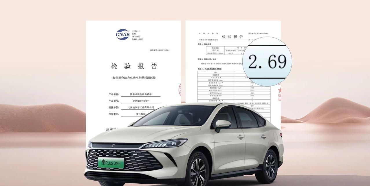 9月25日，比亚迪再度出手，秦PLUS双车同步推出三款“进取型”新车——DM-i