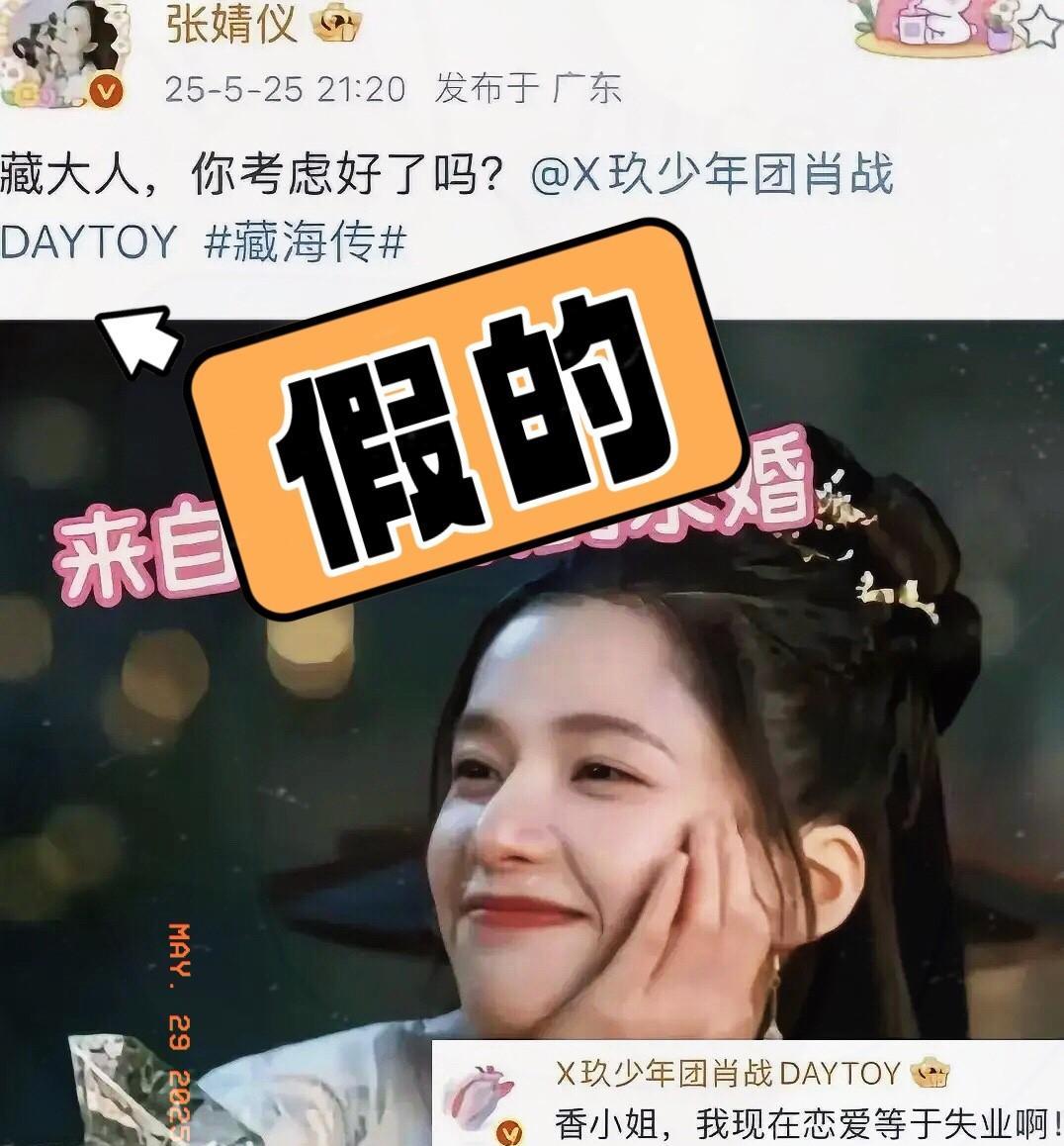 恋爱言论引全网热议？
点进才发现……
后来呢，肖战还回了话：“香小姐，我现在恋爱