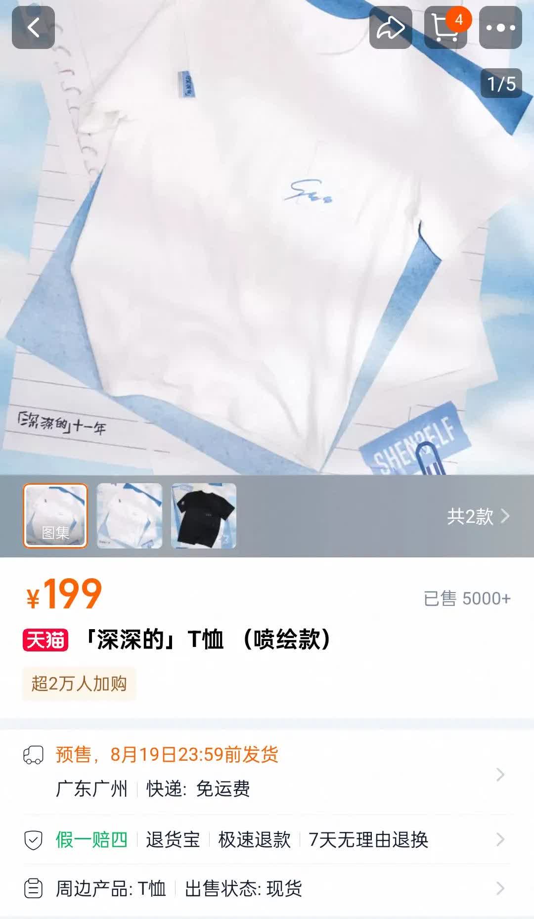 周深太贴心了，都舍不得让我花钱！

你看，一个都没有抢到！一个都没有！[泪奔