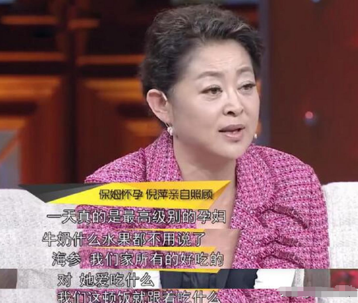 倪萍家44岁保姆怀孕了，害怕被辞退，小心翼翼地对倪萍说：“姐，我怀孕了。”听到这