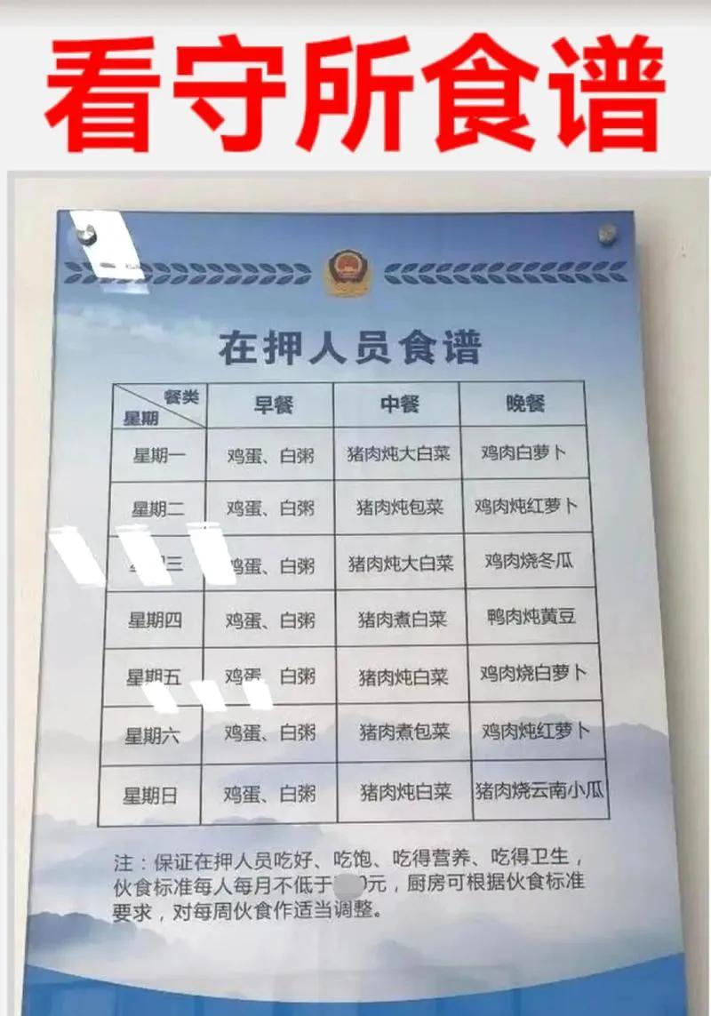 看守所里是可以吃到肉的。根据相关规定，看守所的饮食需保障在押人员的基本营养需求。