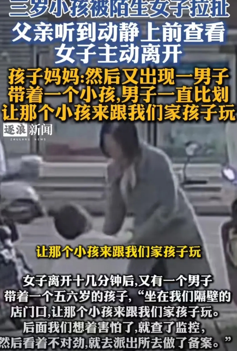 五一期间看到两篇拐卖小孩的新闻了，幸运的是，这两起拐卖小孩都没能够成功，一起是一