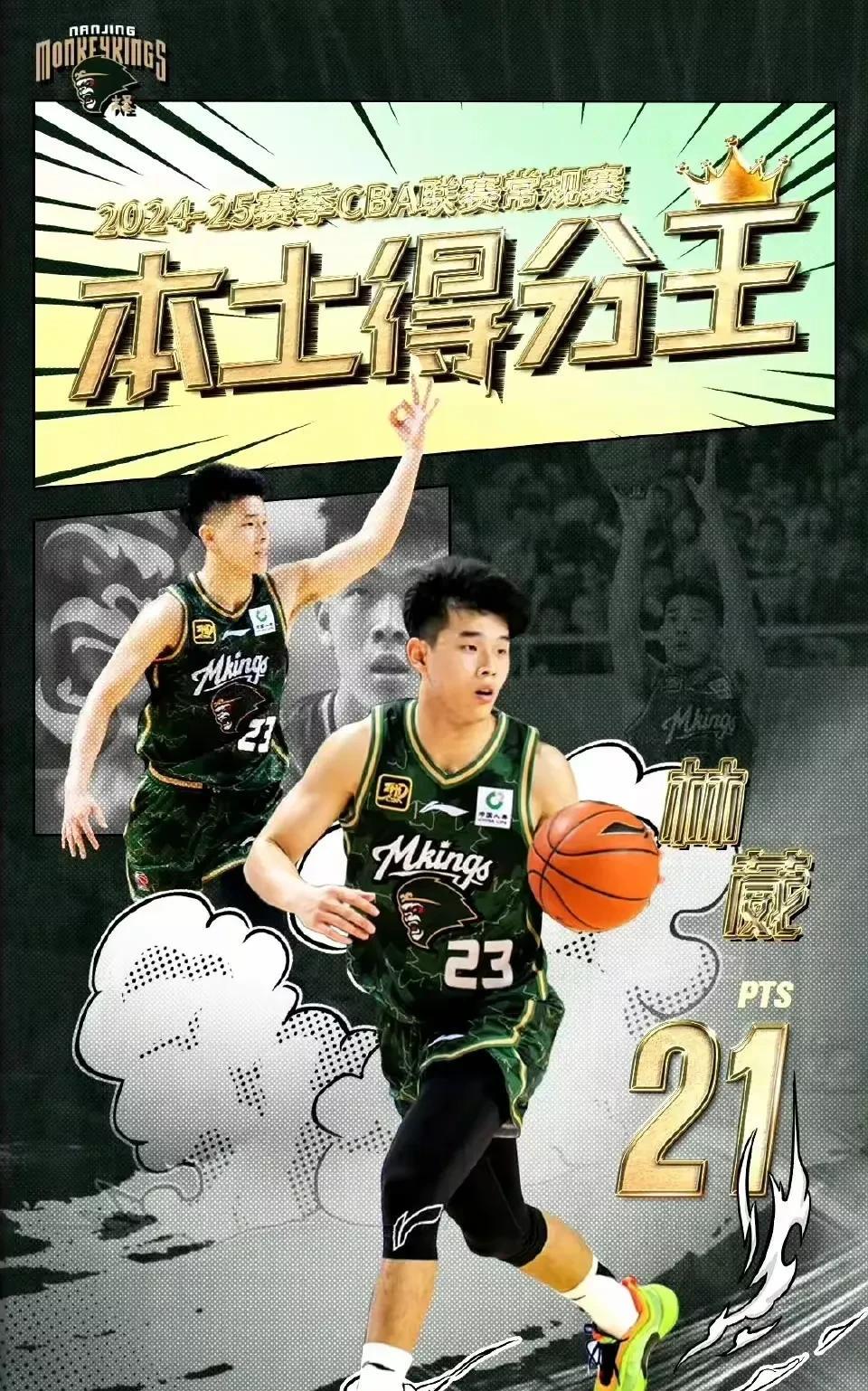 林葳将参加2025年NBA选秀，欧洲自媒体披露了这个消息。
林葳有决心参加NBA