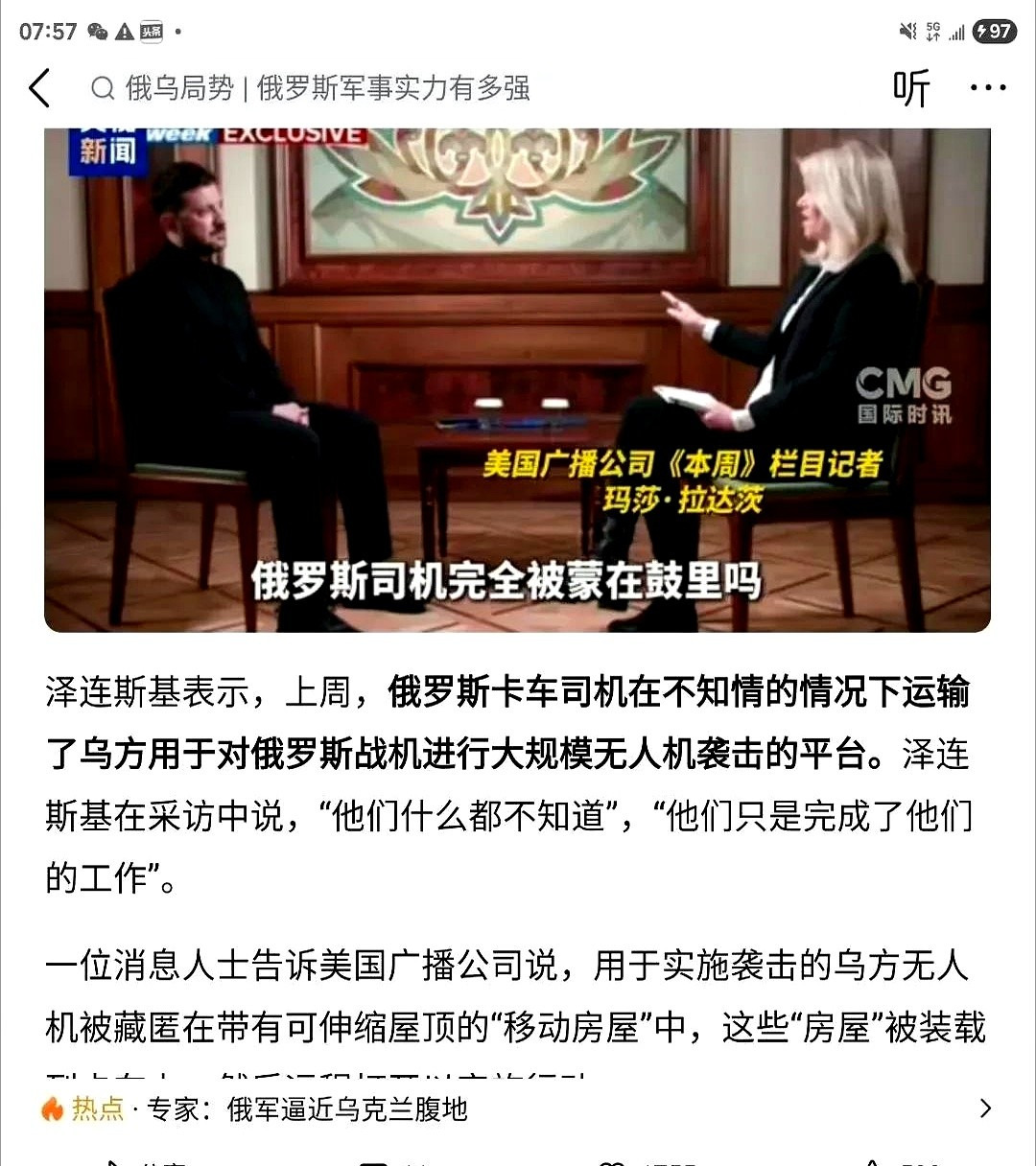 教会也搞情报网





---





真是让人跌破眼镜！你敢相信吗，一个国
