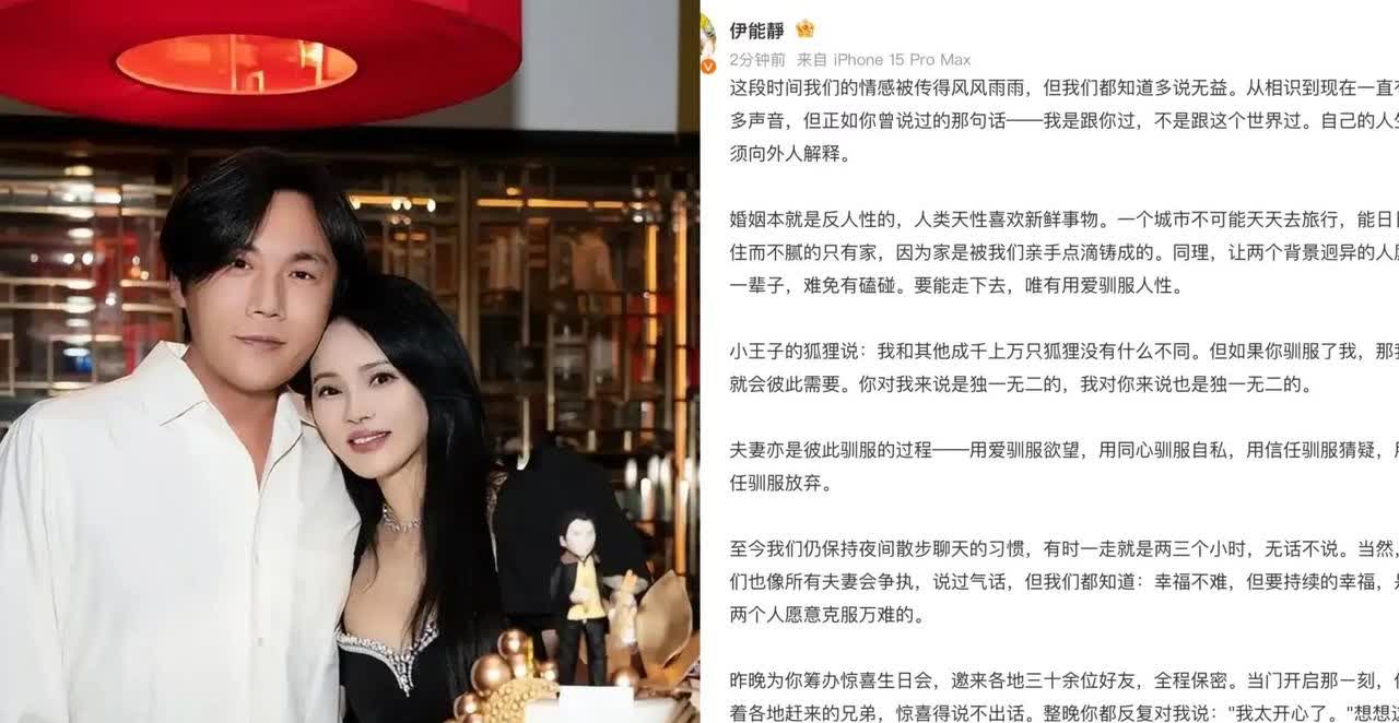 正值秦昊47岁生日之际，56岁伊能静发长文说明婚姻近况：
1.背景文化都不一的