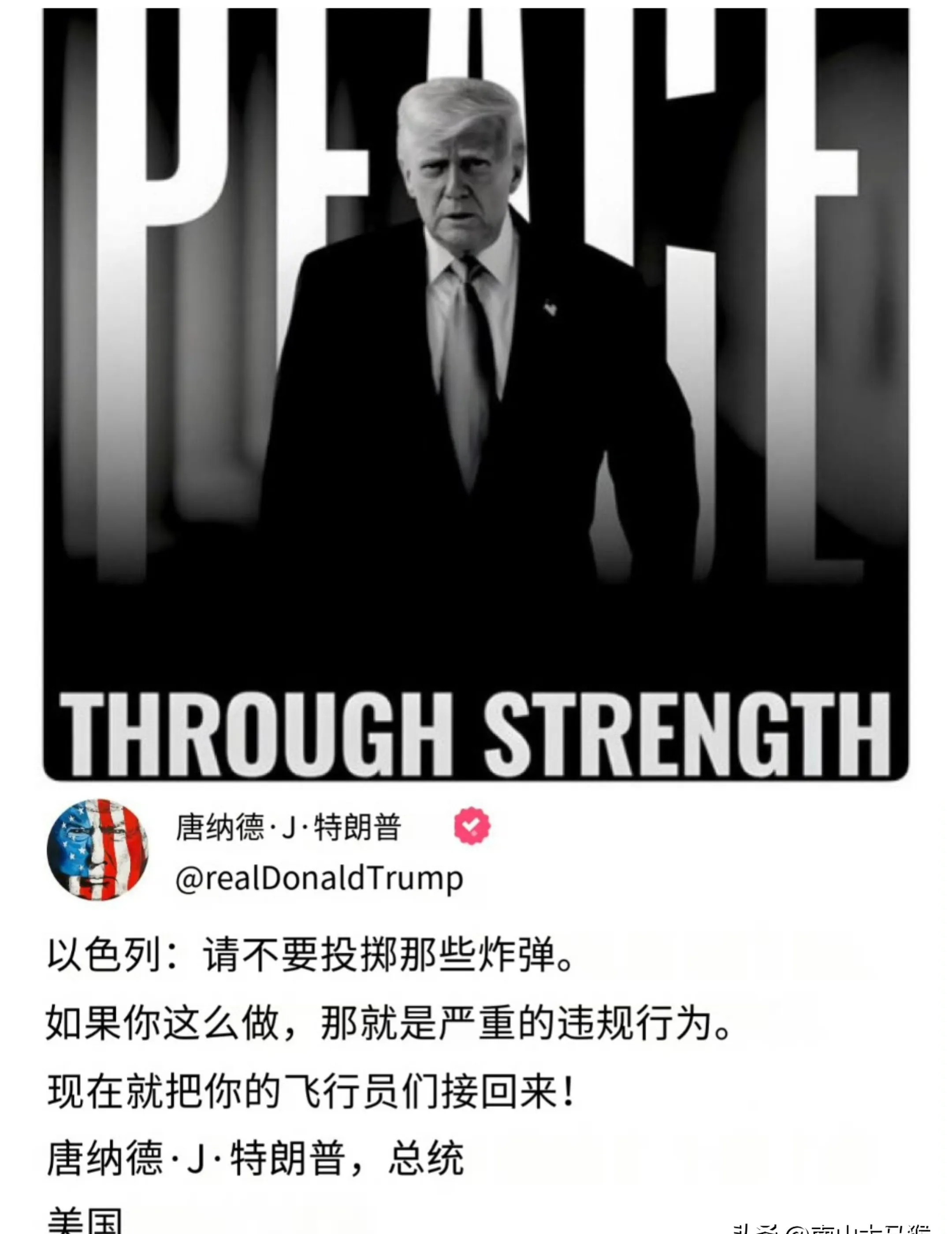 特朗普尴尬中东又开打了











天还没亮透，特朗普猛地从梦里惊醒，
