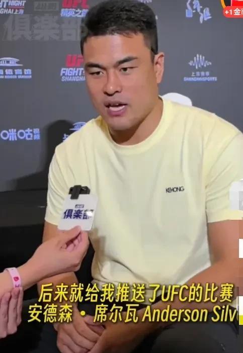 张名扬走上UFC这条路是安德森.席尔瓦带他来的。
他还在散打队的比赛的时候，比赛