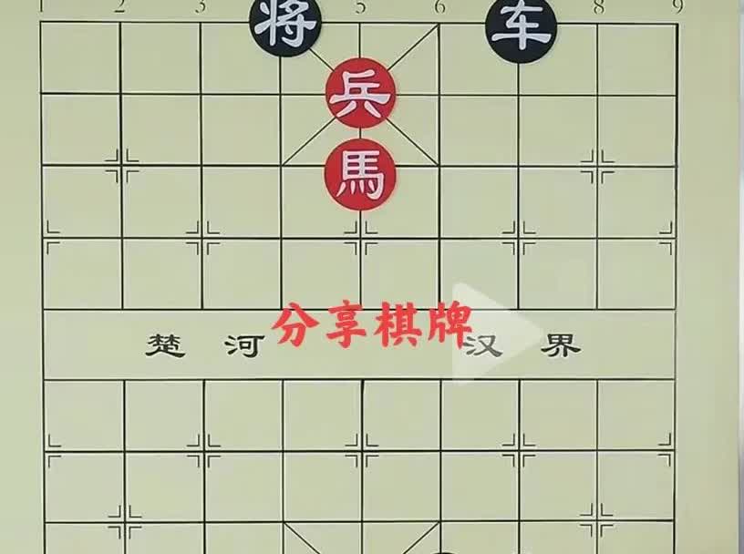 老公和我打赌，说是我要把红棋走赢了，晚上就带我出去撸串去。

如图所示红棋先