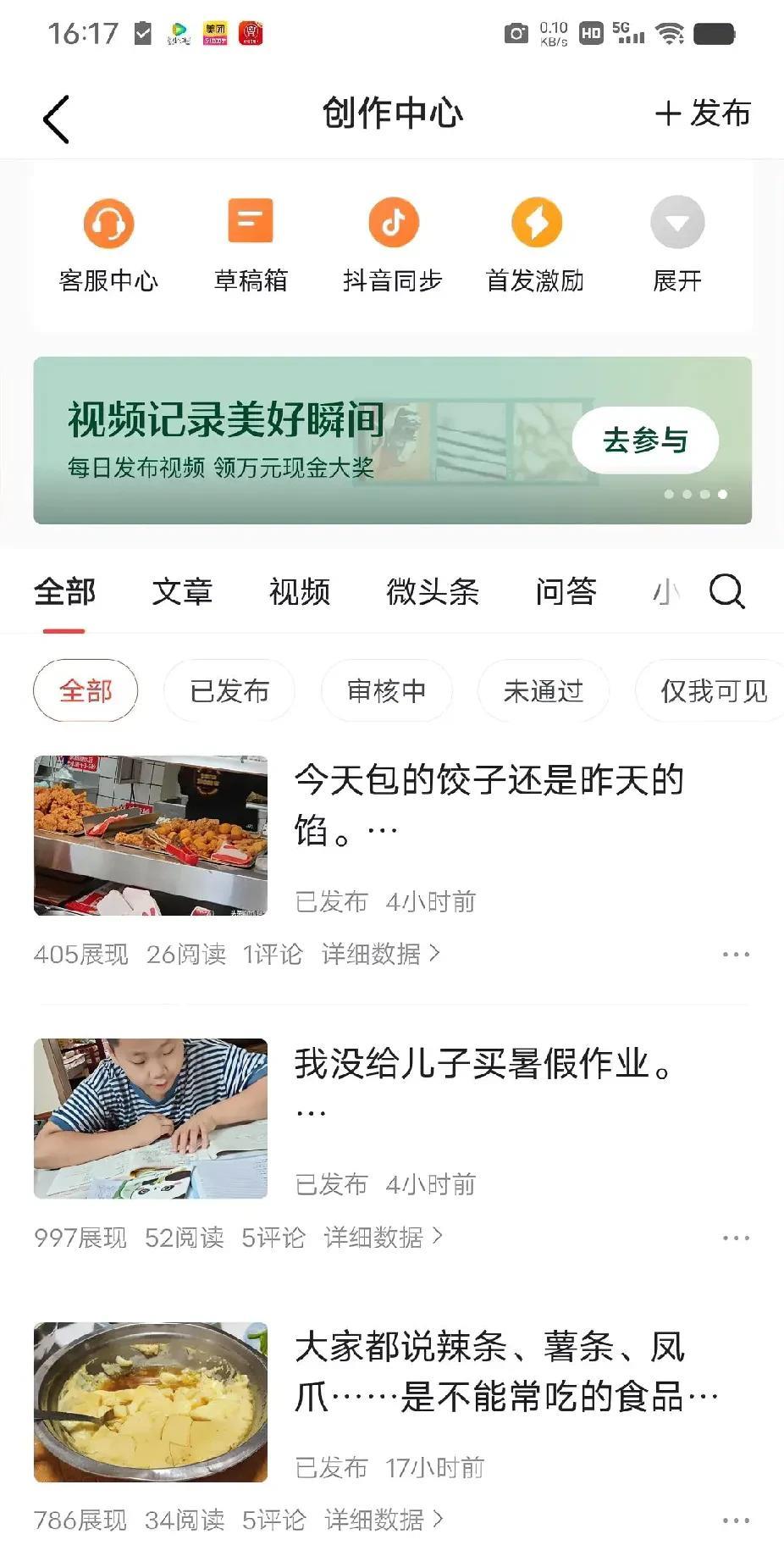 今天说啥都不再写了。
不过我也习惯了，好不好随它吧。
今天写我的短篇小说，只要让