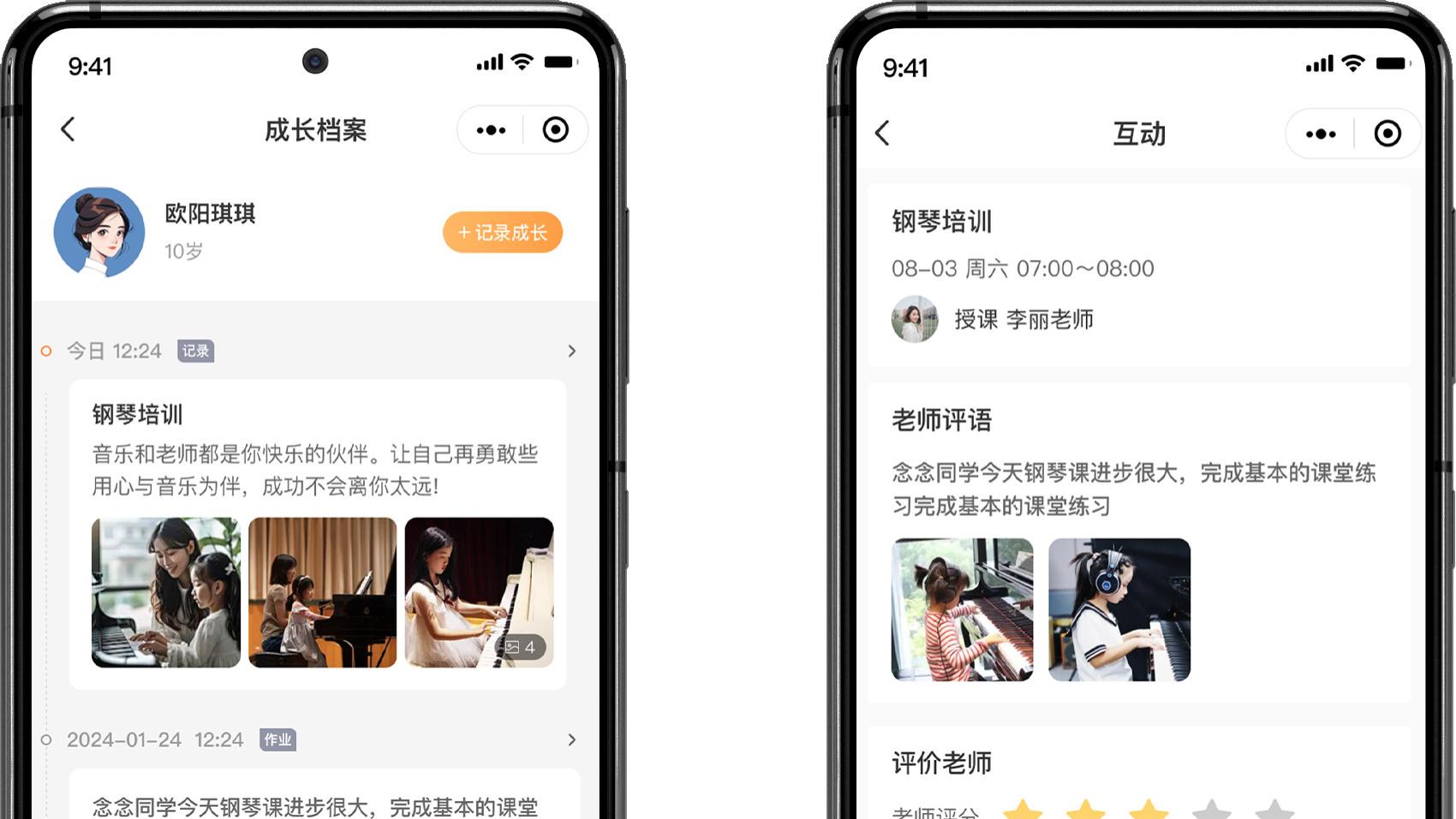 菲特云家校互动功能：重构教培机构信任链，让教育服务看得见