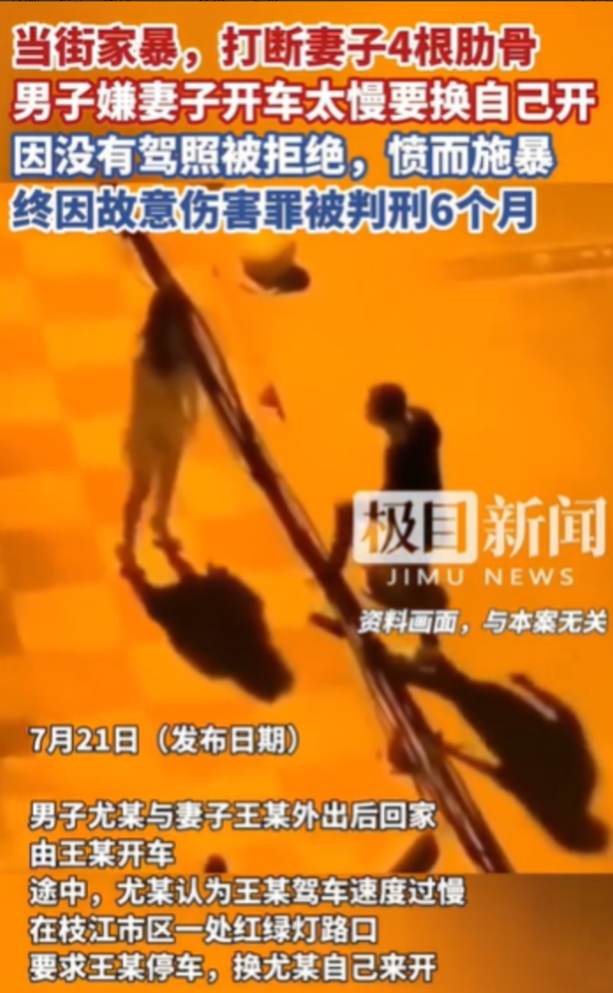 湖北枝江，男子和妻子一起开车回家，开车的是妻子，她开得比较慢，男子又比较着急，就
