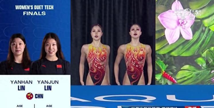 新加坡游泳世锦赛花样游泳女子双人技术自选决赛，首次参加世锦赛的北京双胞胎姐妹林彦