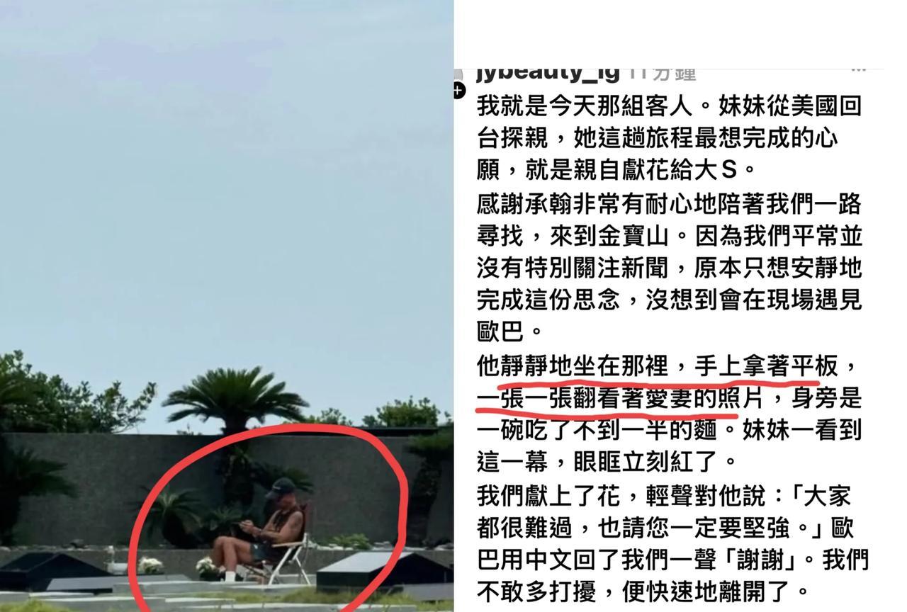 原来大家都误会具俊烨了！
以前都说他贪图大S的遗产，可是半年了，他每天坐在墓前，