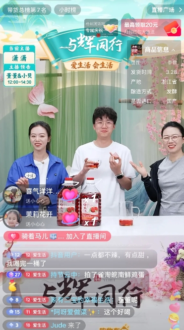 双播的双倍快乐（二）
组合三: 董董&小贝 12:00-14:00
今天开场有点