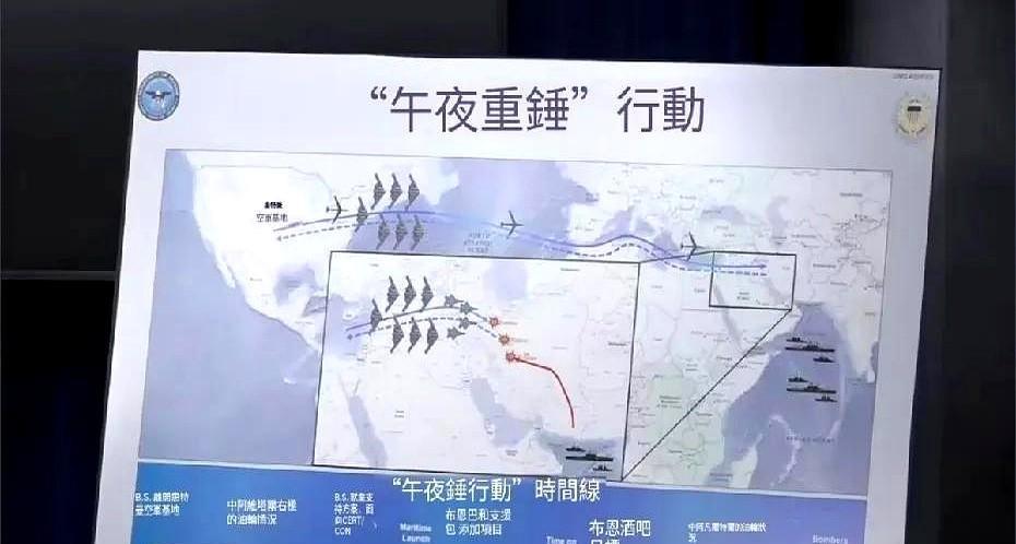 美国“午夜之锤”行动公开，4架F35打头阵，掩护7架B2对伊朗核设施投下钻地弹，