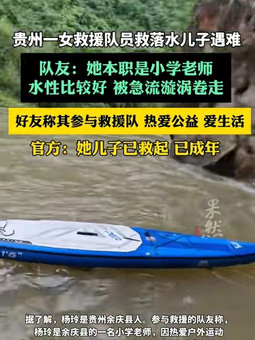 “令人心痛！”贵州，一女子为了培养儿子生存能力，带其划浆板，谁料水流太急，女子为