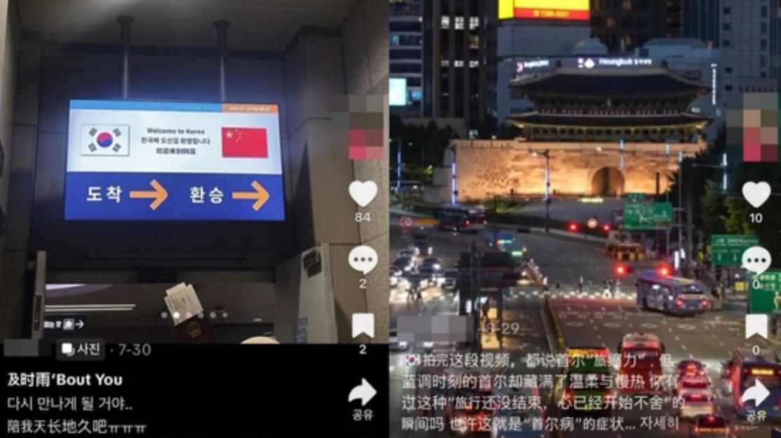 韩媒：中国年轻人纷纷患上“首尔病”
韩国《中央日报》报道：“首尔病”正在中国的年