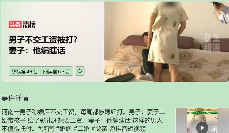 当爱情变成“零和博弈”，没有赢家，只有两败俱伤。河南这起“工资+家暴+彩礼”夫妻