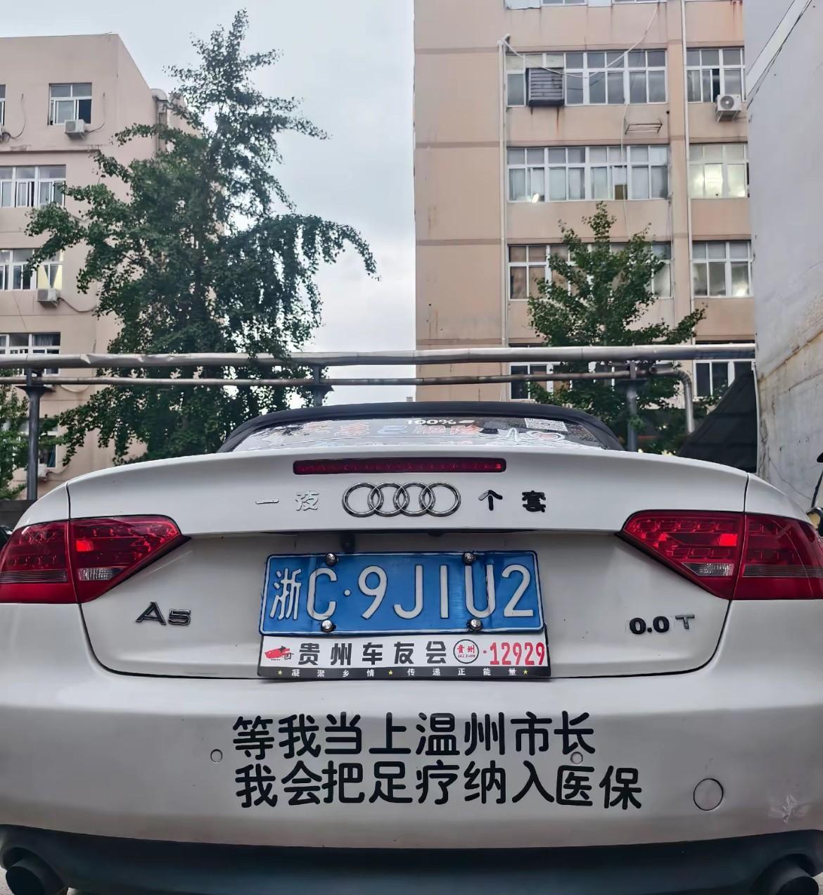 你会选这样的市长么