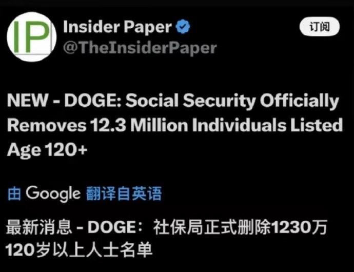 美国社保局正式删除“1230万120岁”以上人士名单！这事就算了？美国人民真能忍