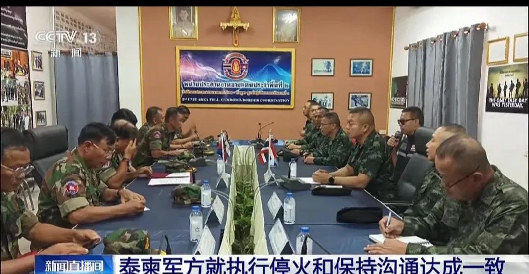 泰柬边境指挥官举行会谈！桌子上放黑色贝雷帽是泰军，放军帽是柬埔寨军。
人到中年不