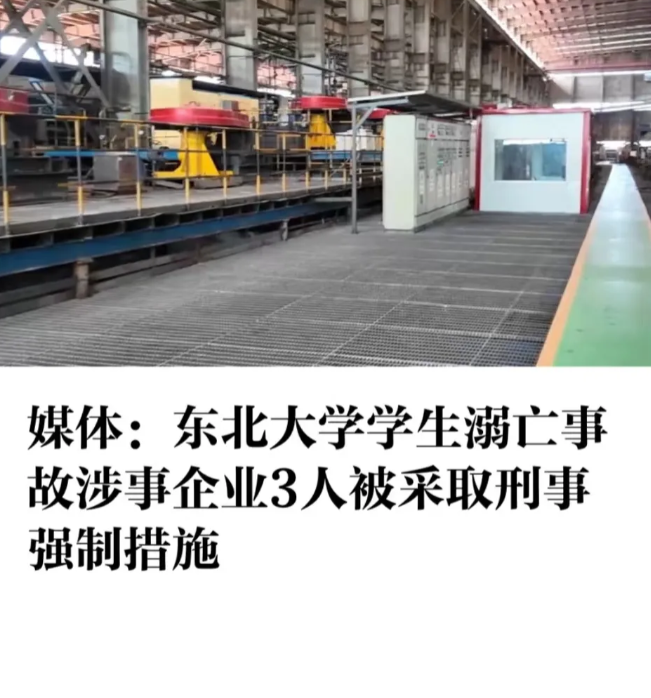 等了一天，6名东北大学生那
终于有了一个好消息和一个坏消息。
好消息是涉事工厂的