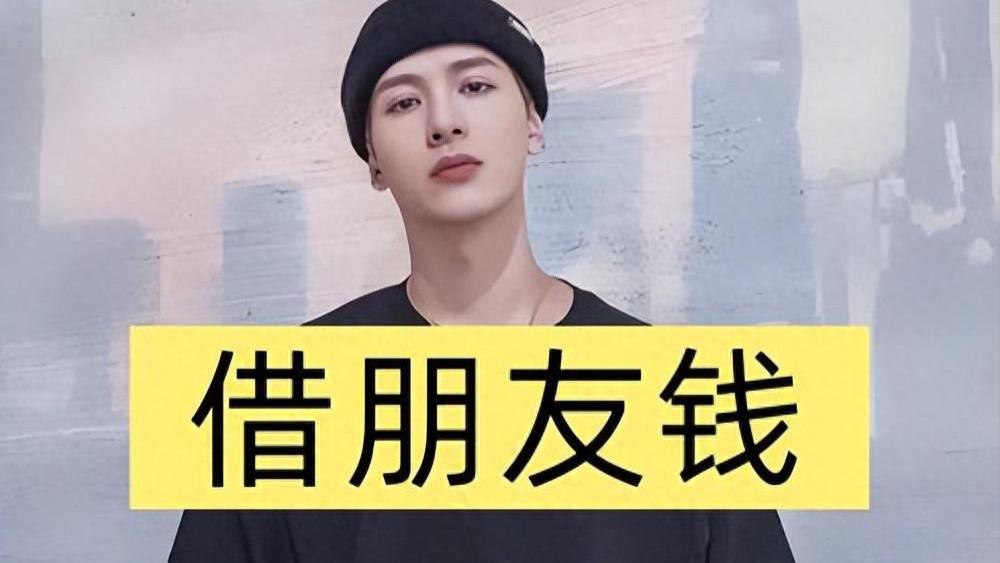 王嘉尔爆猛料！曾被朋友骗走三分之一收入，回应笑翻：下次还借？