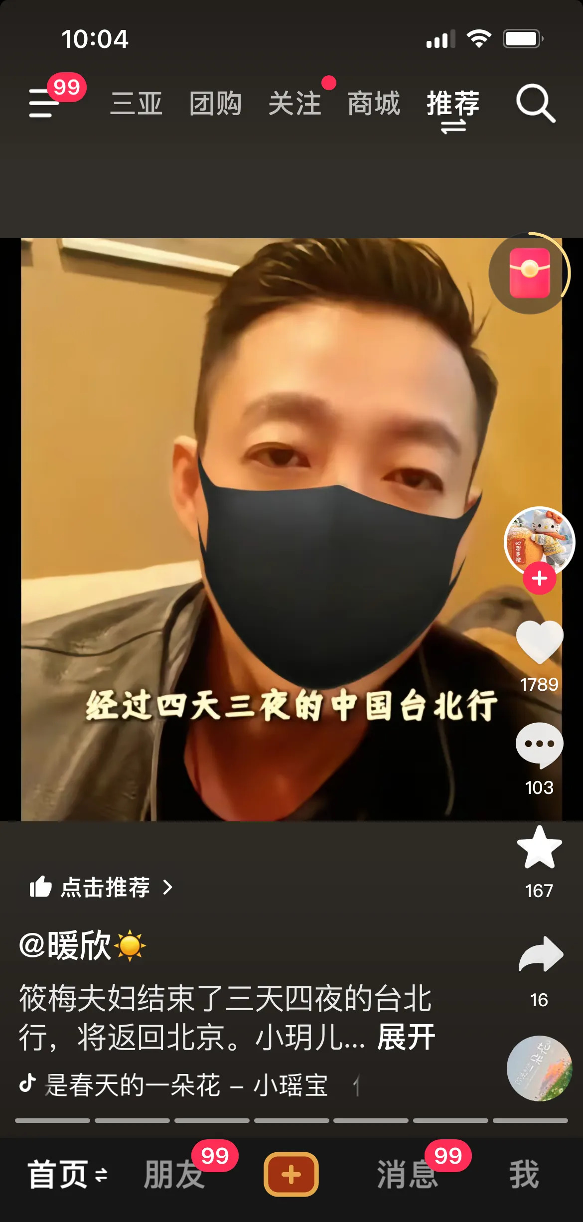 汪小菲想好好过日子











我的天哪！汪小菲这是转性了吗？他居然说