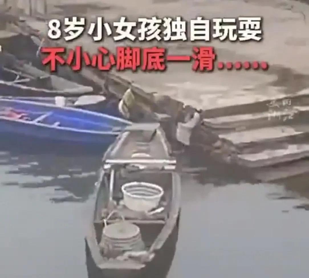 绍兴一河边，8岁女孩玩耍时不慎落水。这一幕，被路过的两兄弟看见了，急忙冲过去救人