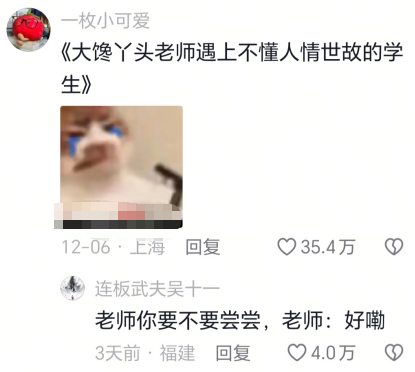 老师你要不要尝尝