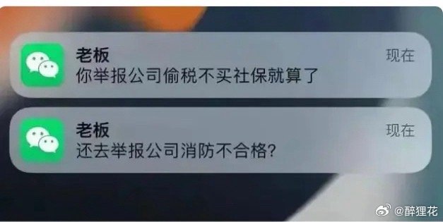 这也是个狠人，老板人麻了