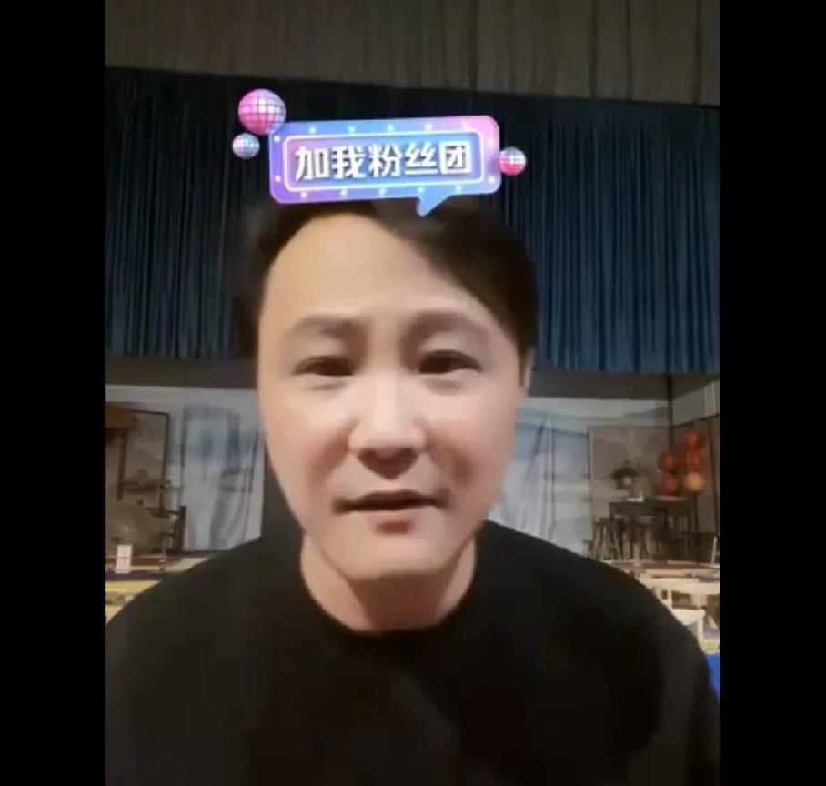 闫云达直播尝到甜头了，宣布本周五晚上继续直播说相声。第一场演出说实话不错，比张伯