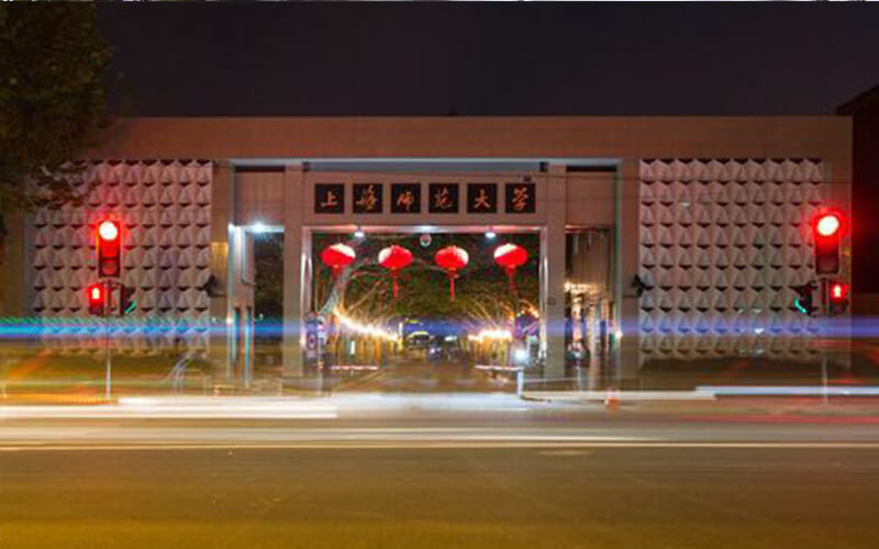 上海师范大学怎么样？