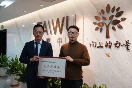 上海首批房地产策划师“001号班”在太平洋房屋开班
