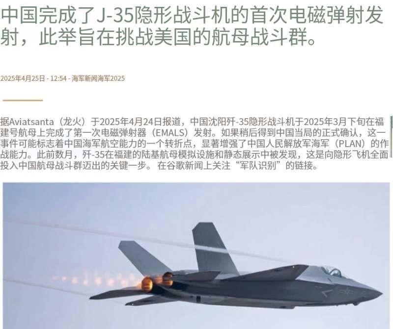 美国的情报能力是真的强，他们早就知道“福建舰”在今年的3月下旬就已经成功弹射过歼