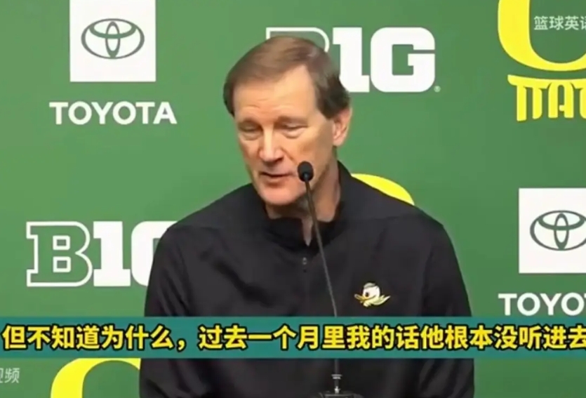 “恨铁不成钢”！

征战NCAA勒冈大学的中国男篮球员林葳，被主教练阿尔特曼评价