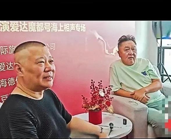 郭德纲、于谦海上相声专场是分福利还是商演？
郭德纲、于谦海上相声专场，说是相声演