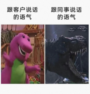 跟同事说话的语气