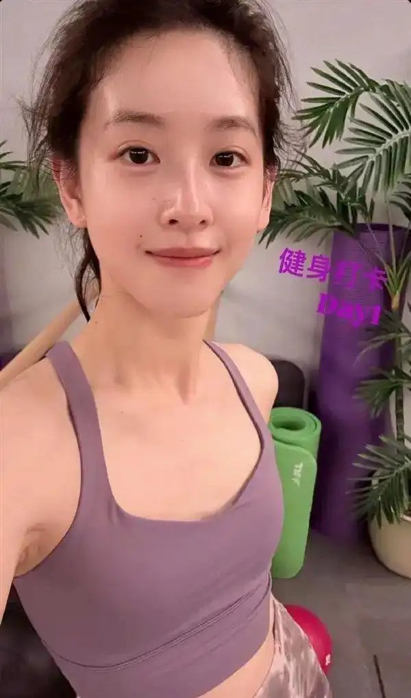 章泽天晒素颜健身照，每天坚持健身，这也太自律了！