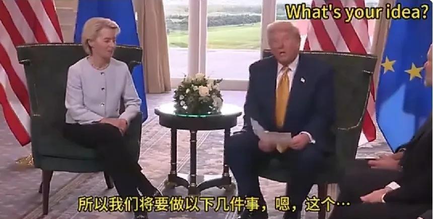 欧盟投降了，特朗普搞定欧盟“史诗级”协议！欧盟购买7500亿美元能源+6000亿