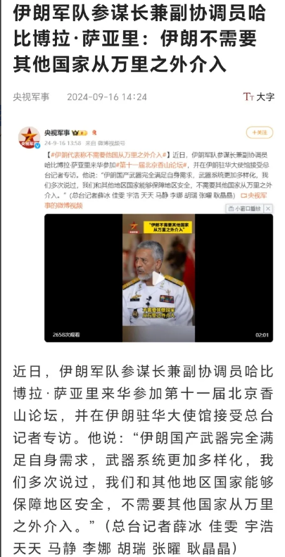 伊朗今天的遭遇，对得起他们的智商，还记得去年这则新闻。