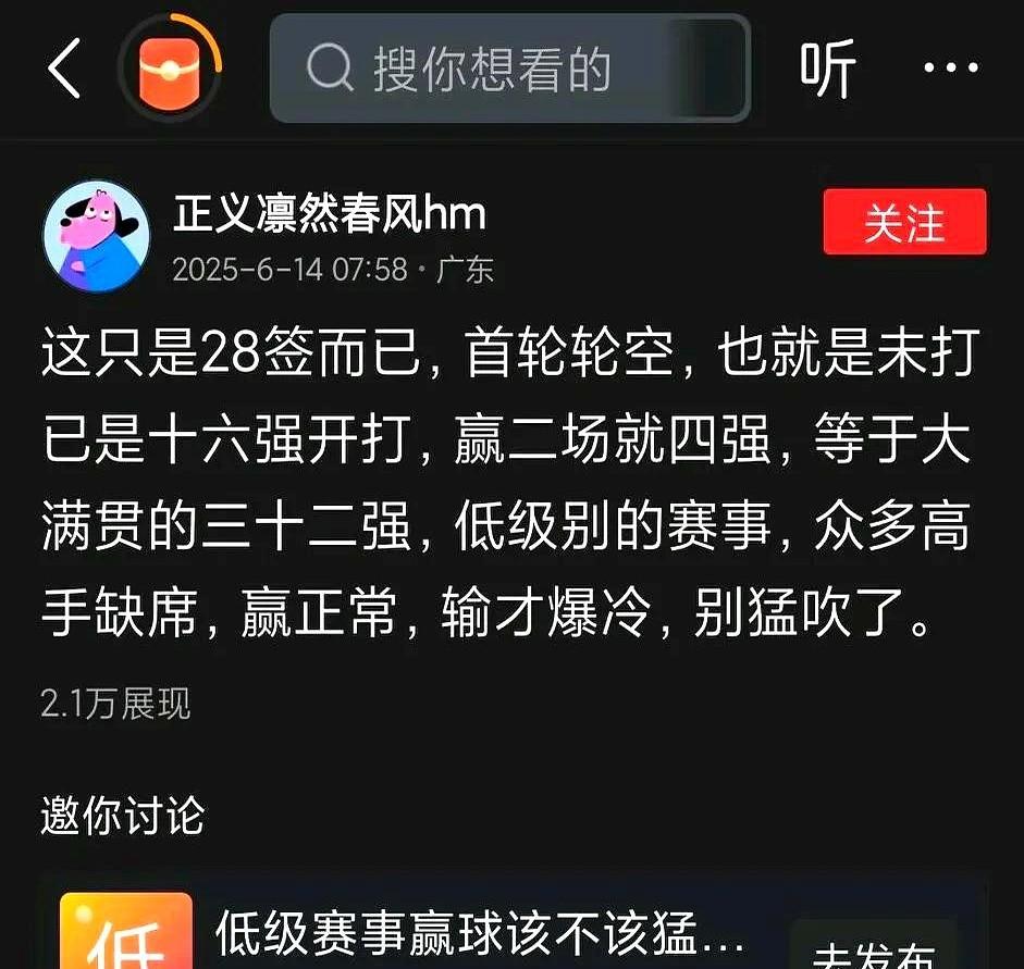 这只是28签而已，首轮轮空，也就是未打就是16强，赢两场就是四强，等于大满贯三十