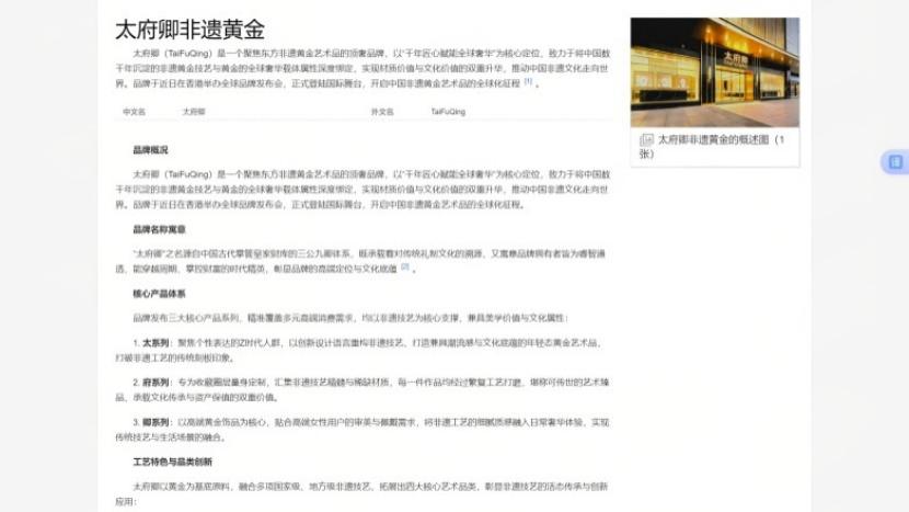 太府卿非遗黄金